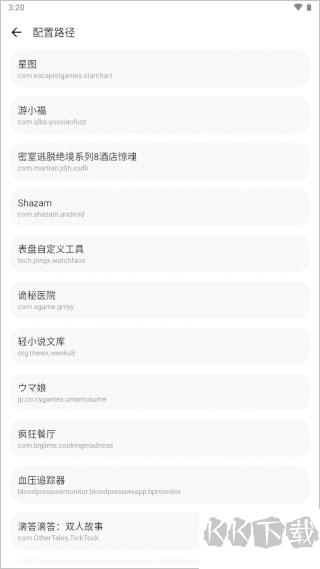 LT畫質助手120幀免費版