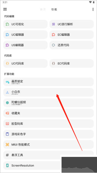 LT畫質助手120幀免費版