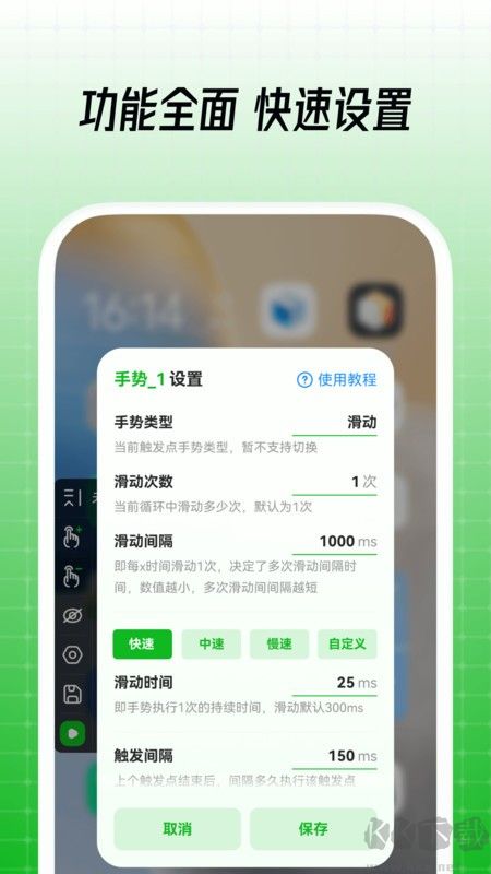 鼠大俠自動點擊連點器免廣告版