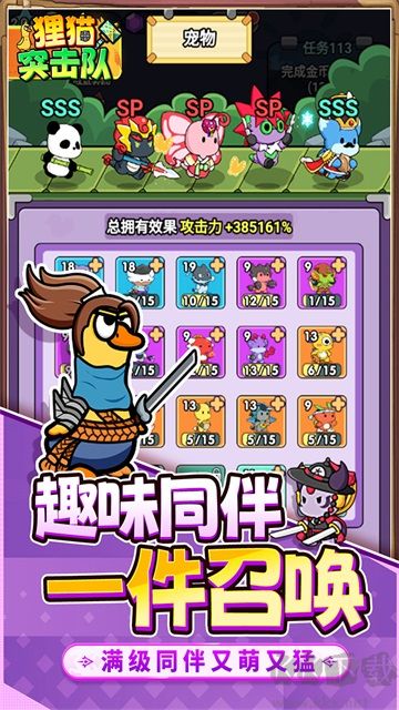 貍貓突擊隊(duì)無(wú)限鉆石版