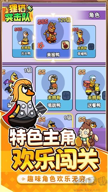 貍貓突擊隊(duì)無(wú)限鉆石版