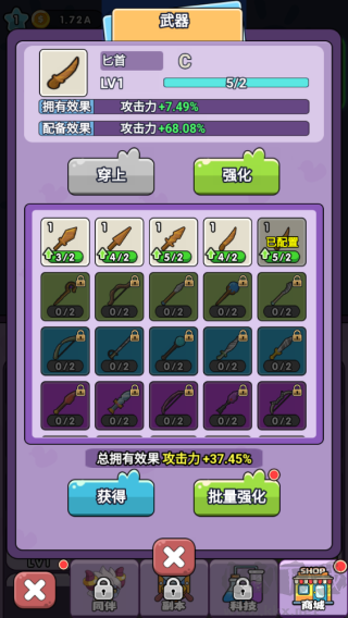 貍貓突擊隊(duì)無(wú)限鉆石版