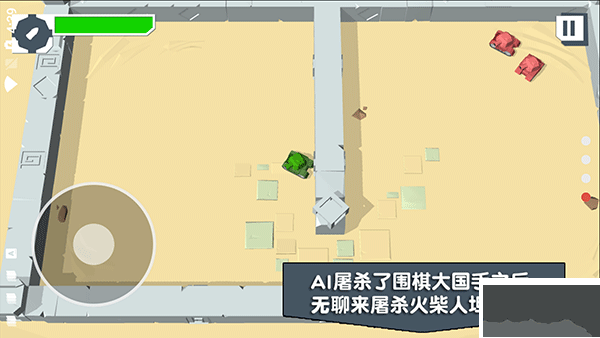 火柴人坦克官網版