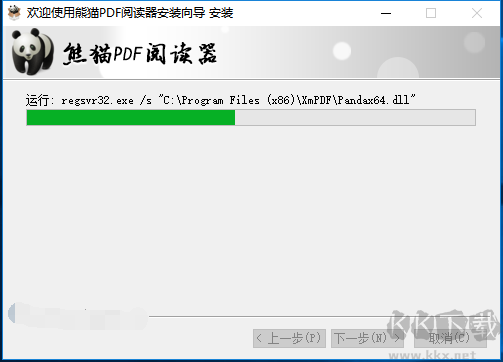 熊貓pdf閱讀器