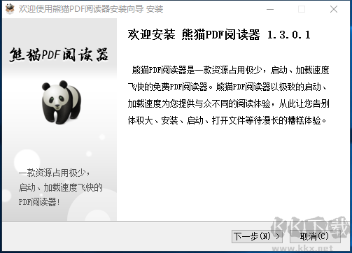 熊貓pdf閱讀器