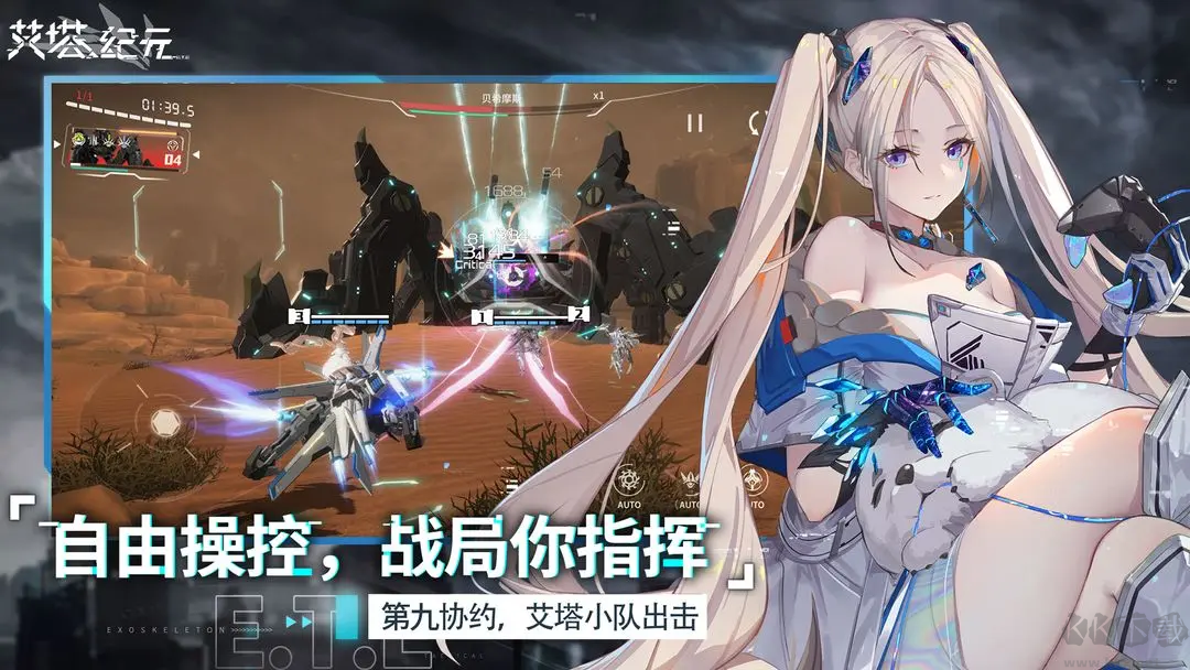 艾塔紀元安卓版養成機甲游戲