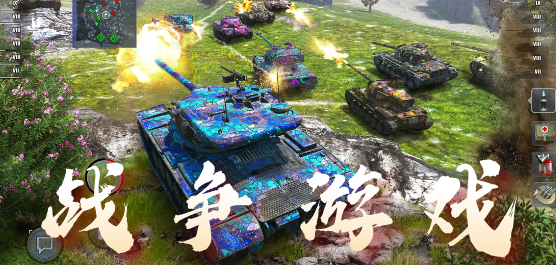 戰爭游戲下載-戰爭游戲大全-戰爭游戲推薦