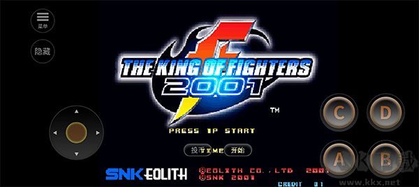 拳皇2001