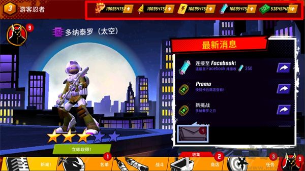 忍者神龜傳奇全人物滿級版