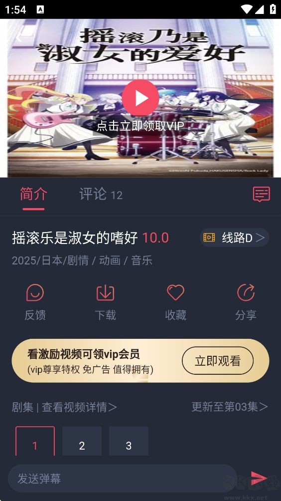 次元喵動漫app最新版