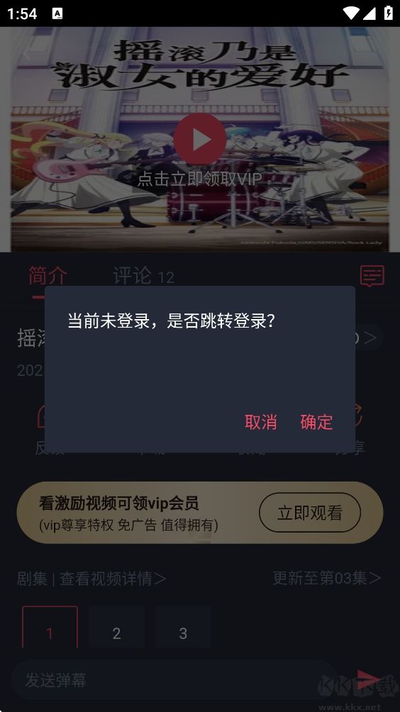 次元喵動漫app最新版