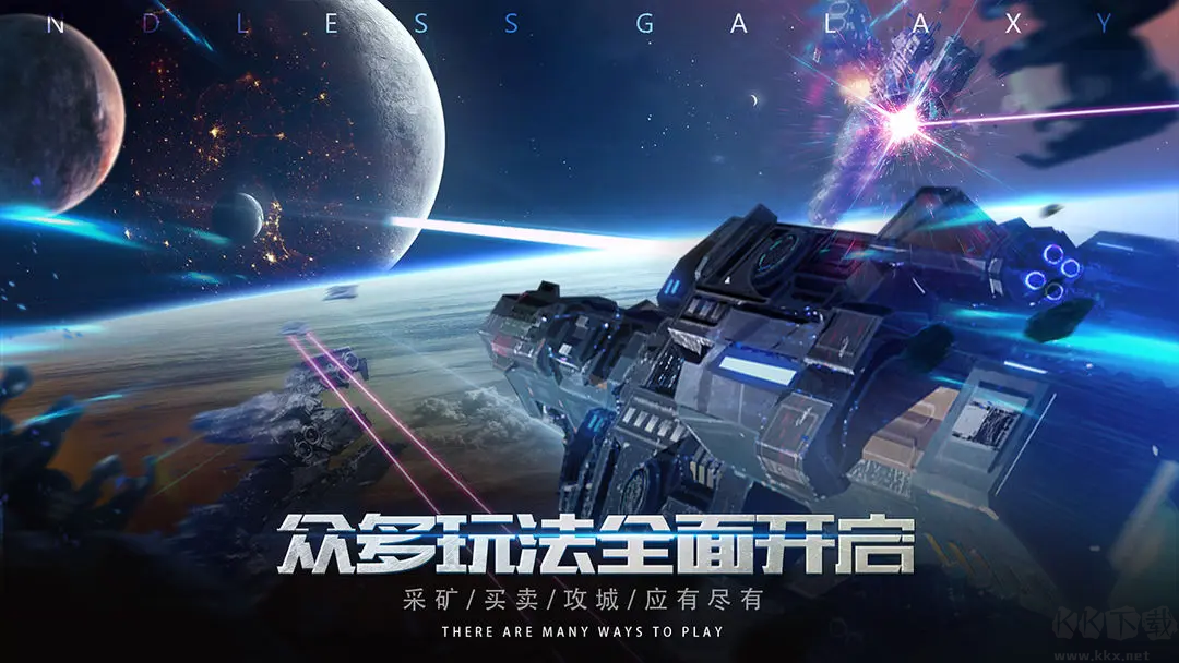 無盡銀河官方版策略SLG游戲