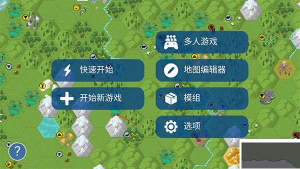 文明帝國正版
