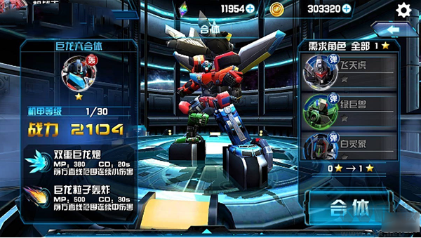 機戰王手游