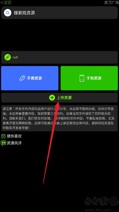 小趣空間app手表版