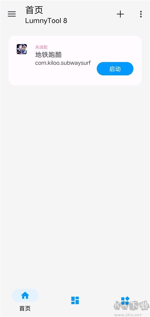 lumnytool畫質修改器