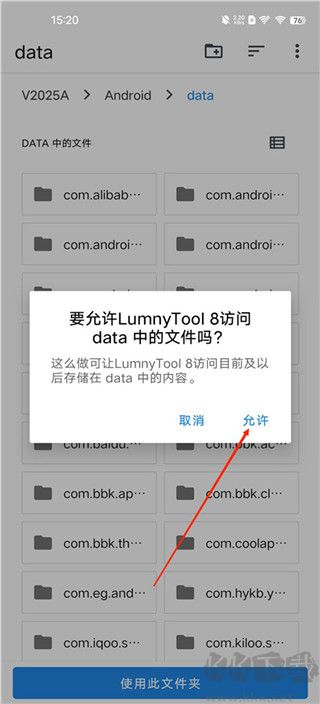 lumnytool畫質修改器