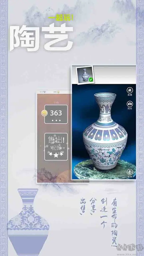 一起玩陶藝是官方版
