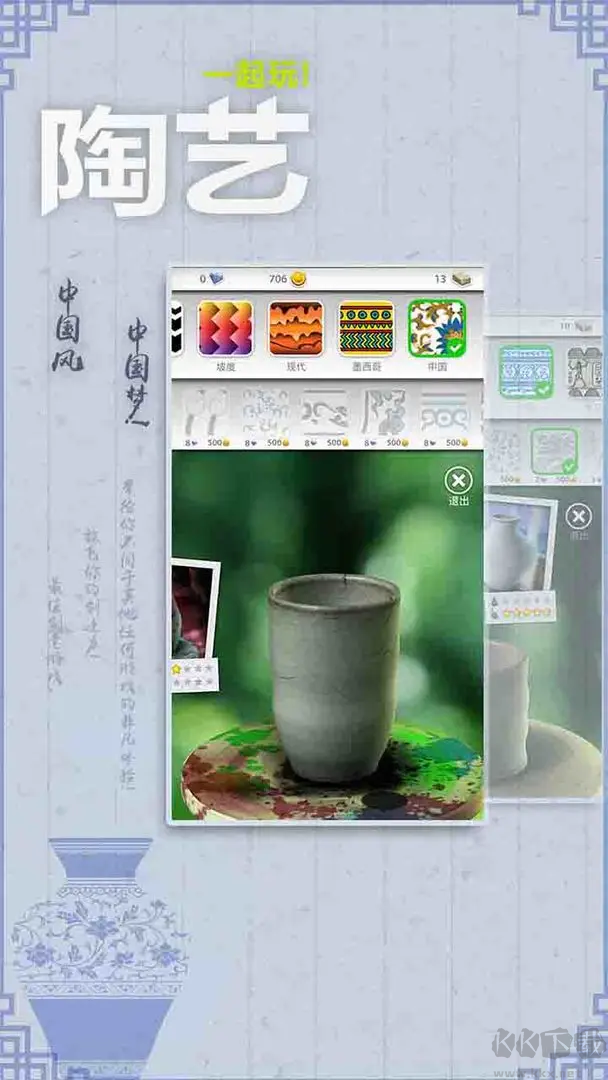 一起玩陶藝是官方版