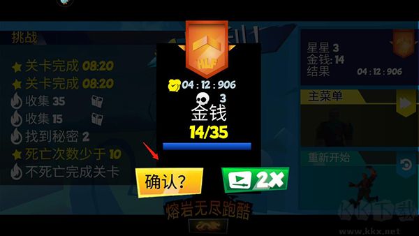 熔巖無盡跑酷內置菜單版