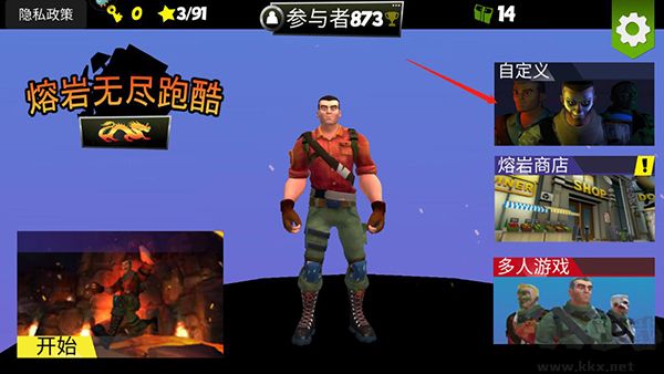 熔巖無盡跑酷內置菜單版