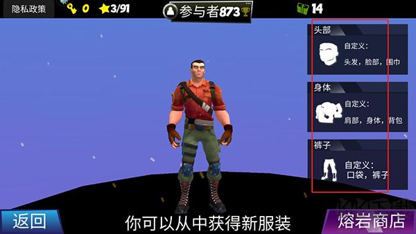 熔巖無盡跑酷內置菜單版
