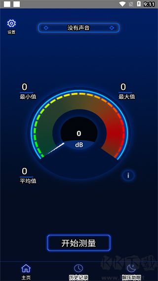 分貝噪音測(cè)試官網(wǎng)版