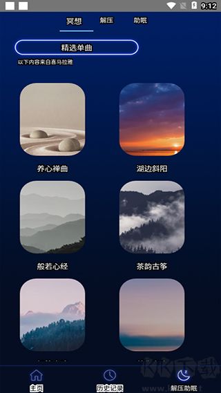 分貝噪音測(cè)試官網(wǎng)版
