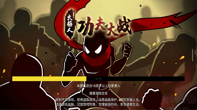 火柴人功夫大戰最新版