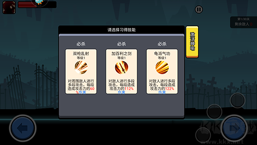 火柴人功夫大戰最新版