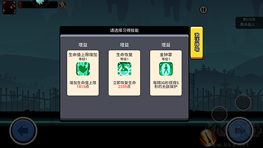 火柴人功夫大戰最新版