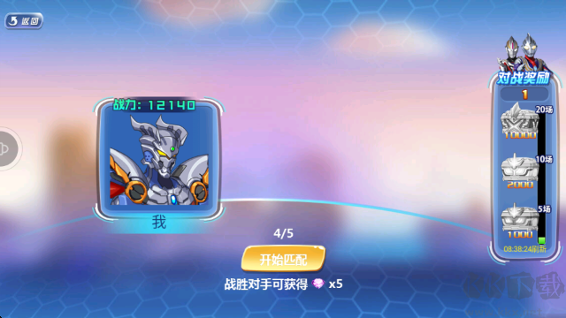 機(jī)動奧特曼