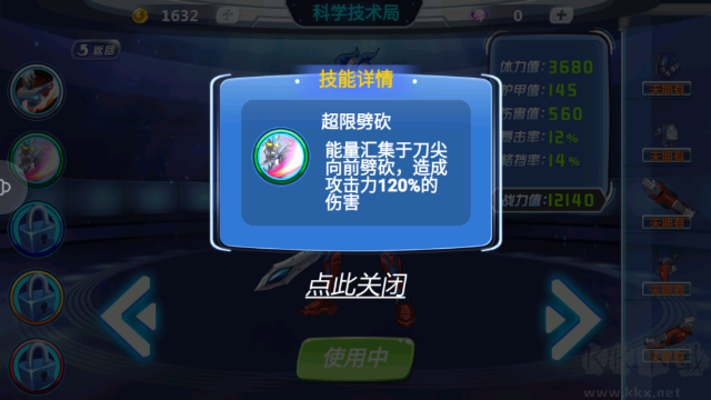 機(jī)動奧特曼