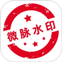 微脈水印相機VIP永久版 v5.5.33