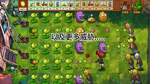 植物大戰僵尸融合版手機版