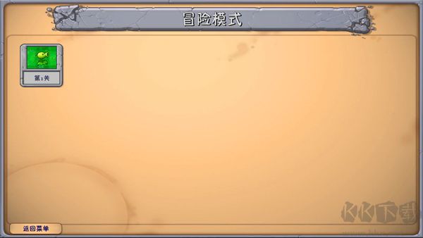 植物大戰僵尸融合版手機版