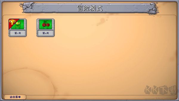 植物大戰僵尸融合版手機版