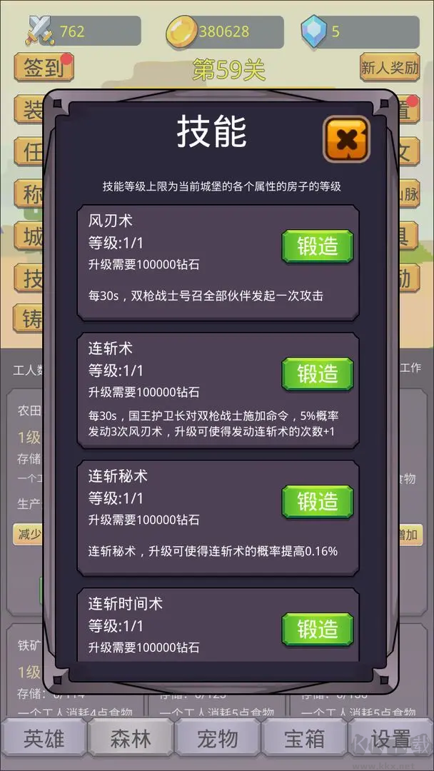 掛機英雄之旅安卓版豎屏放置游戲