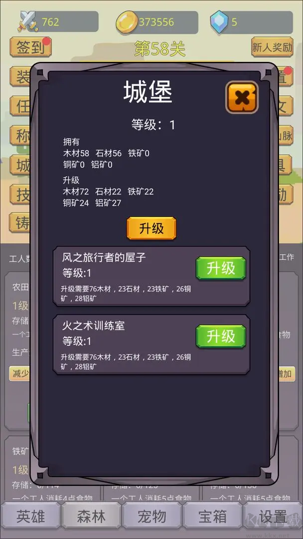 掛機英雄之旅安卓版豎屏放置游戲