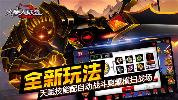 火柴人聯(lián)盟1