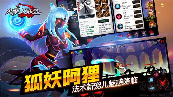 火柴人聯(lián)盟1