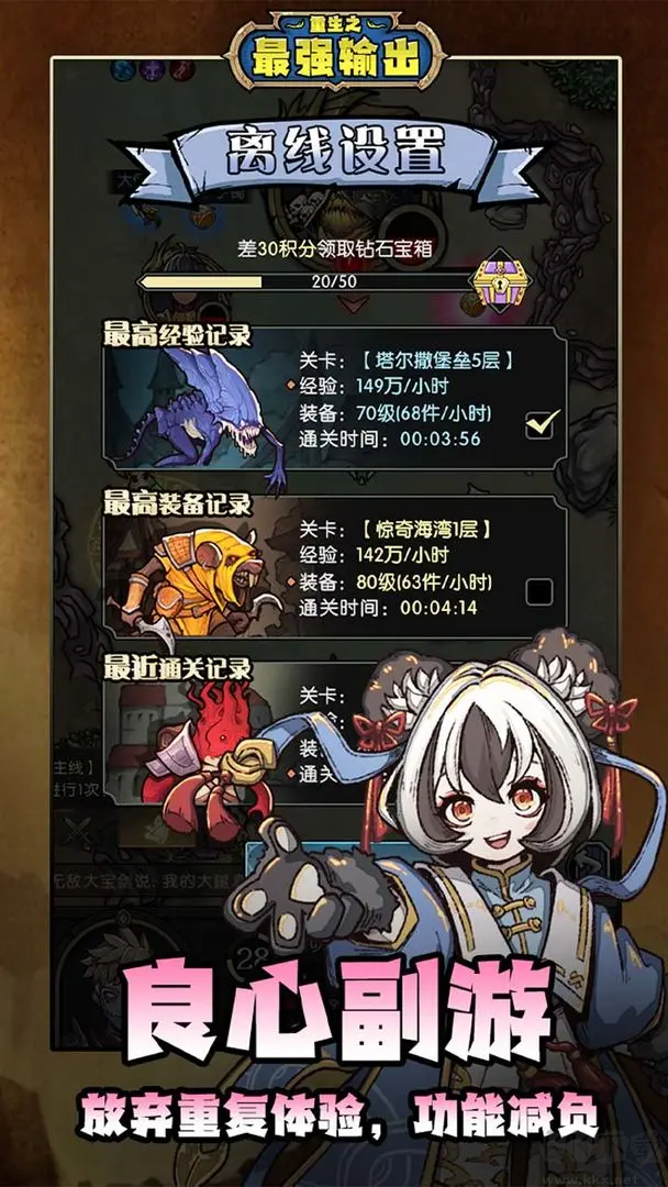 重生之最強輸出官方版暗黑刷子游戲