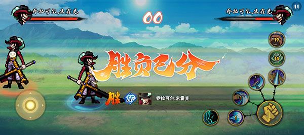 跨界對決最新版