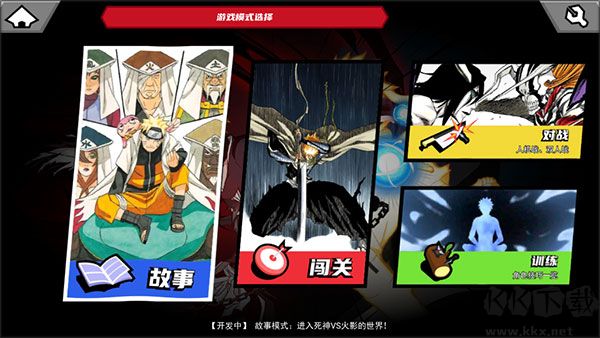 真死神VS火影絆去廣告版