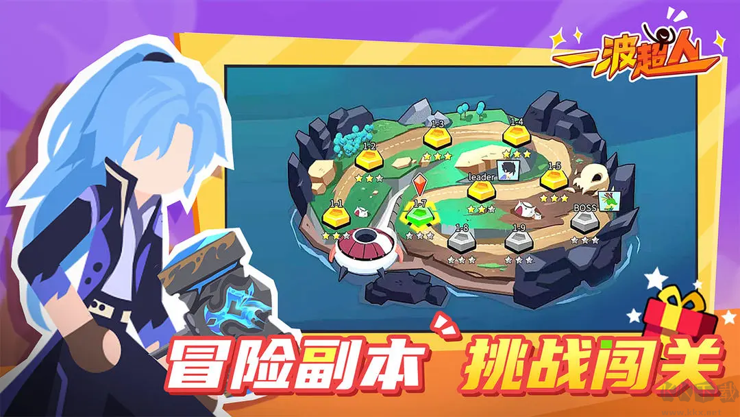 一波超人修改版