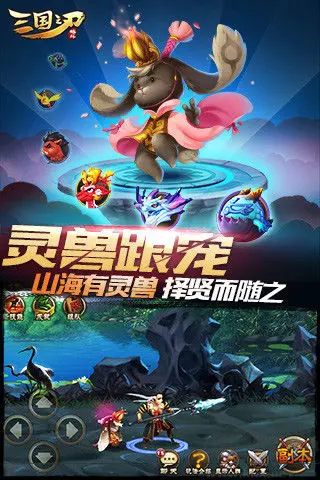 三國之刃官方版高自由度格斗游戲