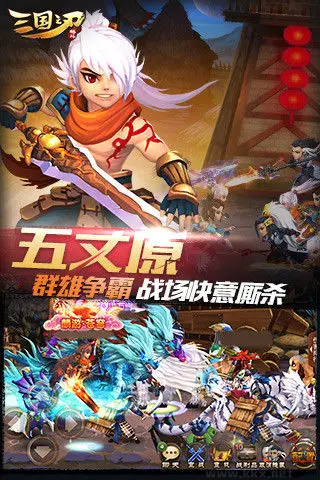 三國之刃官方版高自由度格斗游戲