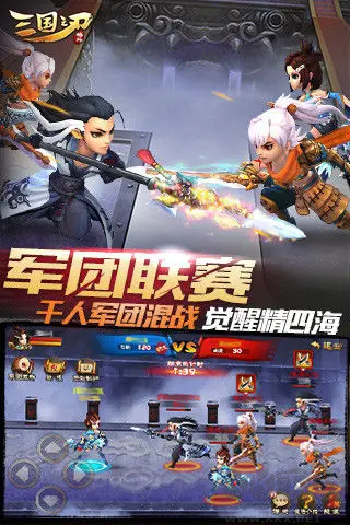 三國之刃官方版高自由度格斗游戲