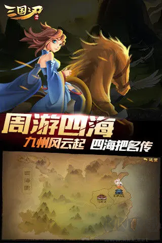 三國之刃官方版高自由度格斗游戲