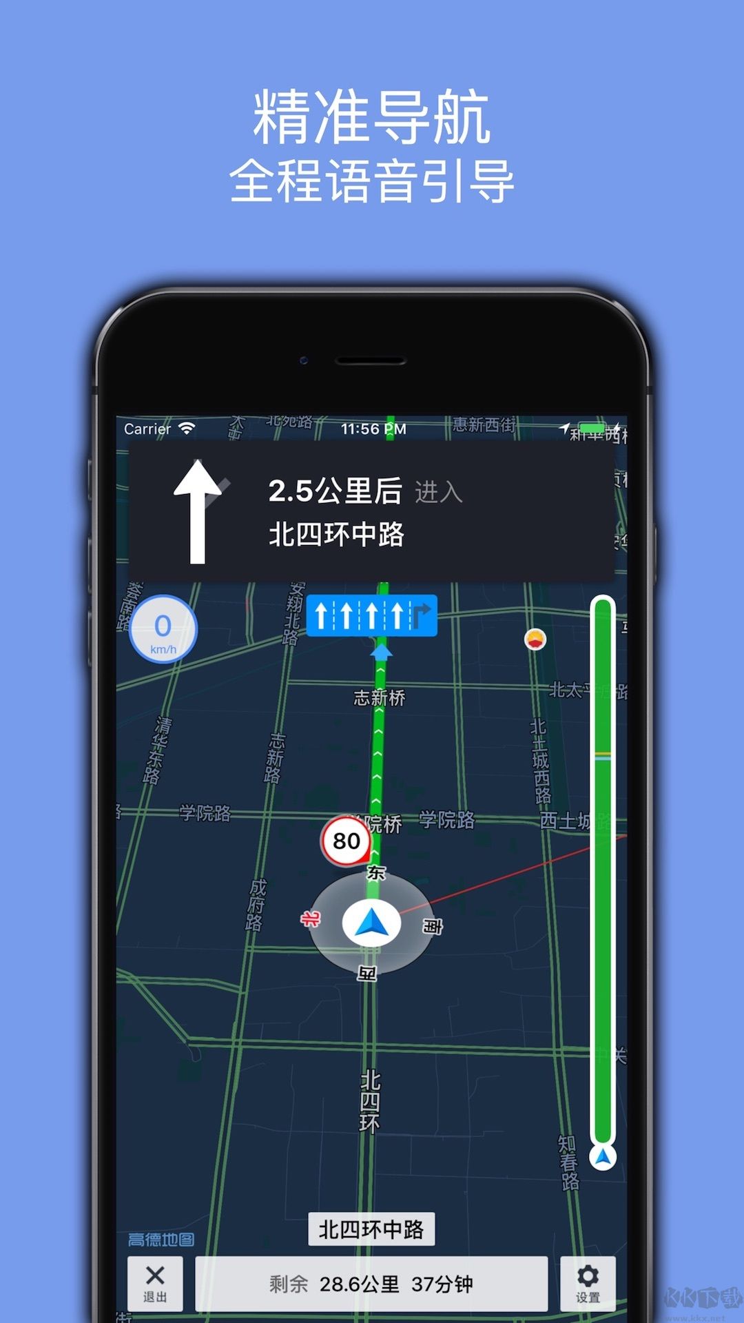 百斗導(dǎo)航官方版